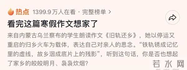 句句不提思念，句句都是思念！一篇作文感动万千网友