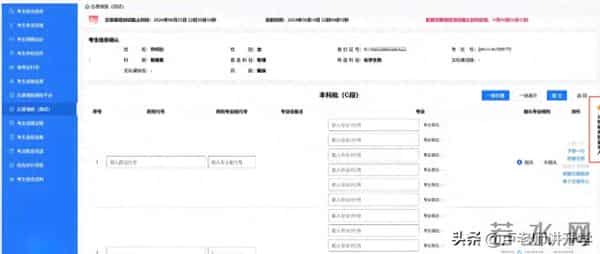 高考志愿模拟填报系统怎么用？