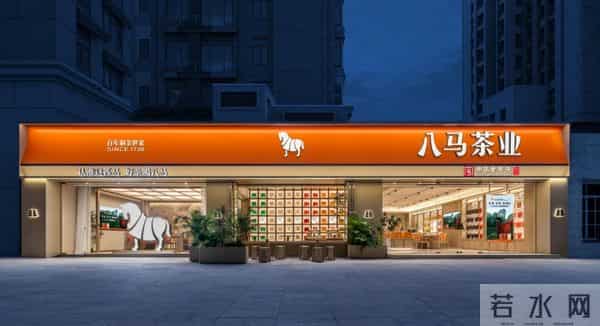 八马茶业双11全域领跑：多平台霸榜 红茶、岩茶、铁观音等多品类销量第一