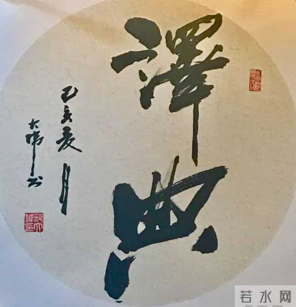 译典 - 范成大《四时田园杂兴》