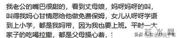 “不能对女婿好”骂上热搜:撕开多少父母悲哀真相