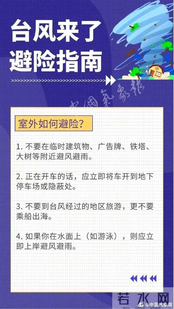 台风要来了！多地紧急通知：停课、停业、停运