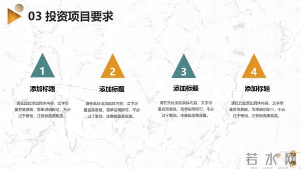 需要吗？第1220期：精致黄绿商业计划书PPT模板