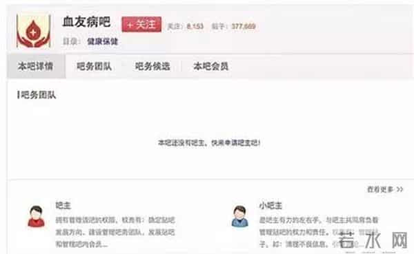 曝光 - 贴吧被指花钱能“承包” 疾病类贴吧1年20万起 百度最新回应