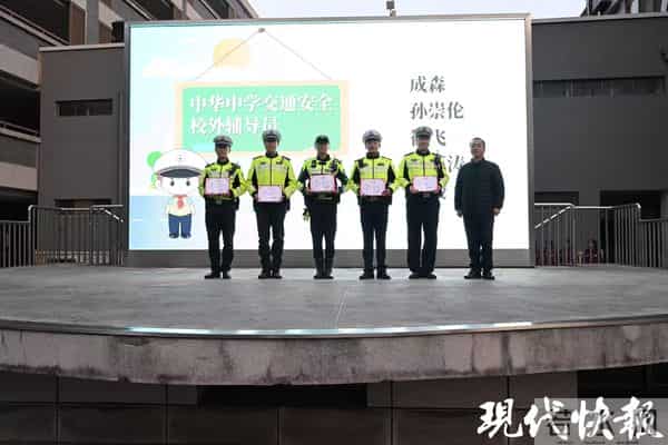 “童眼看交警 执笔话交通”立体安全教育走进南京中华中学
