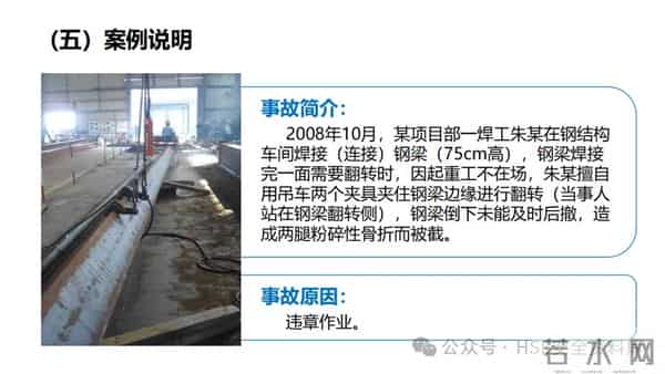 PPT -【课件】吊索具安全规程