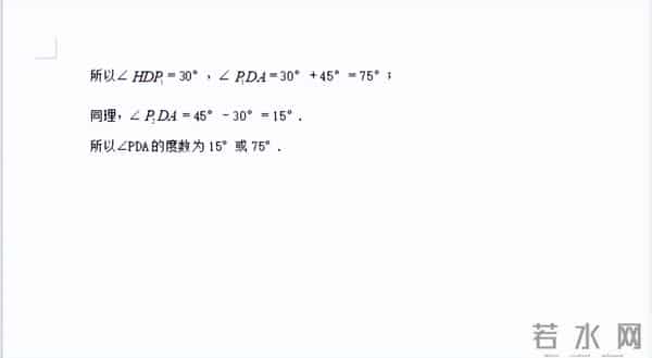 初中数学(八下)——勾股定理提高练习(含答案)