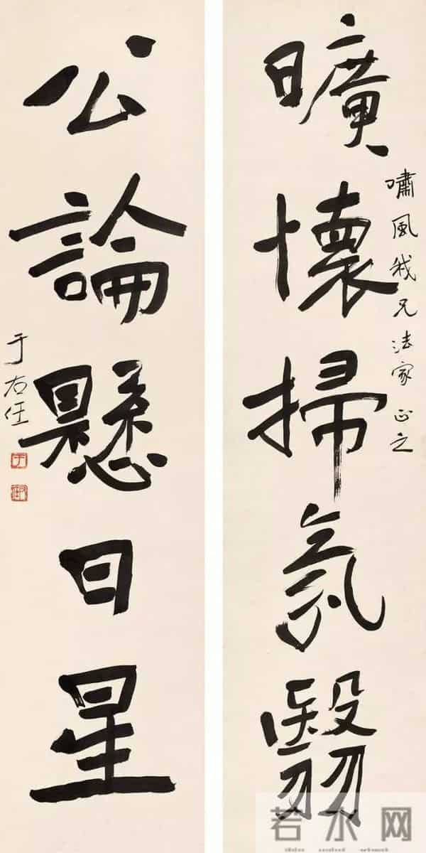 于右任70幅精品对联欣赏