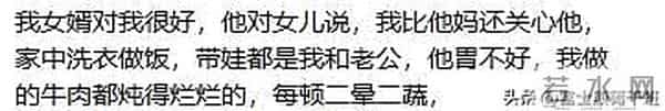 “不能对女婿好”骂上热搜:撕开多少父母悲哀真相