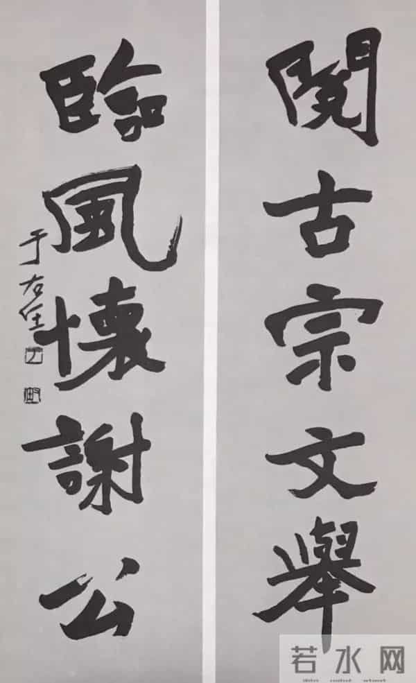 于右任70幅精品对联欣赏