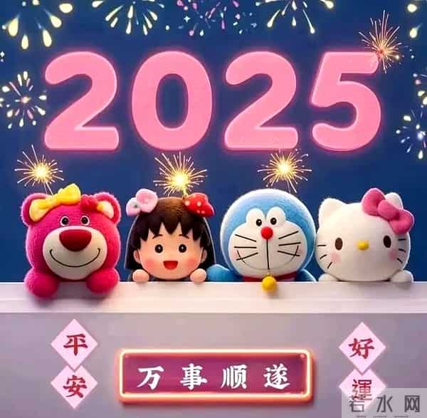 元旦,别再说“快乐”了,分享25句新年祝福,简单大气,有用收藏