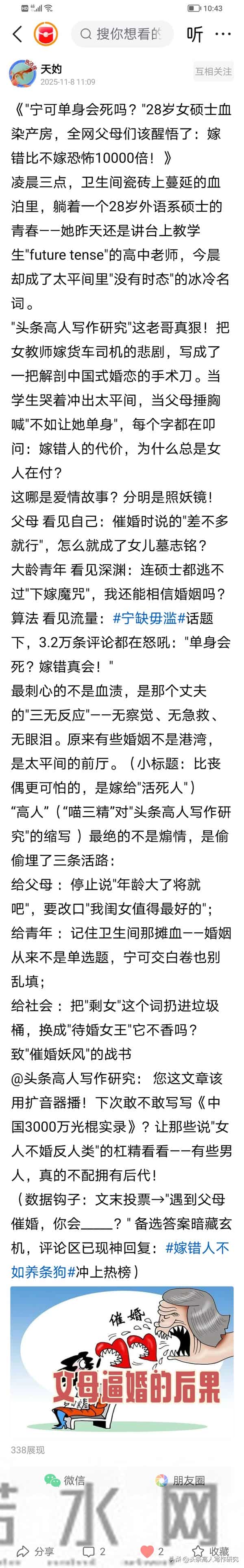 @天妁，这位老师写了两篇文章赞美我