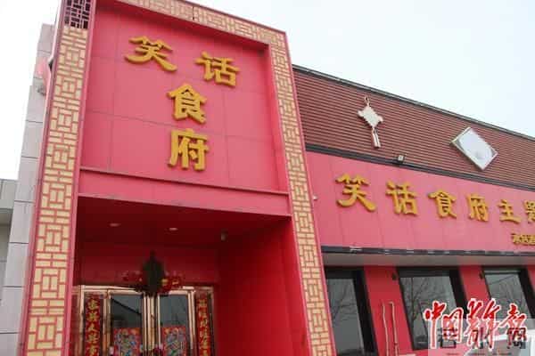 一个特产笑话的县城