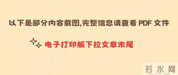 六上数学《圆》9类题型（高清电子版可打印可下载）