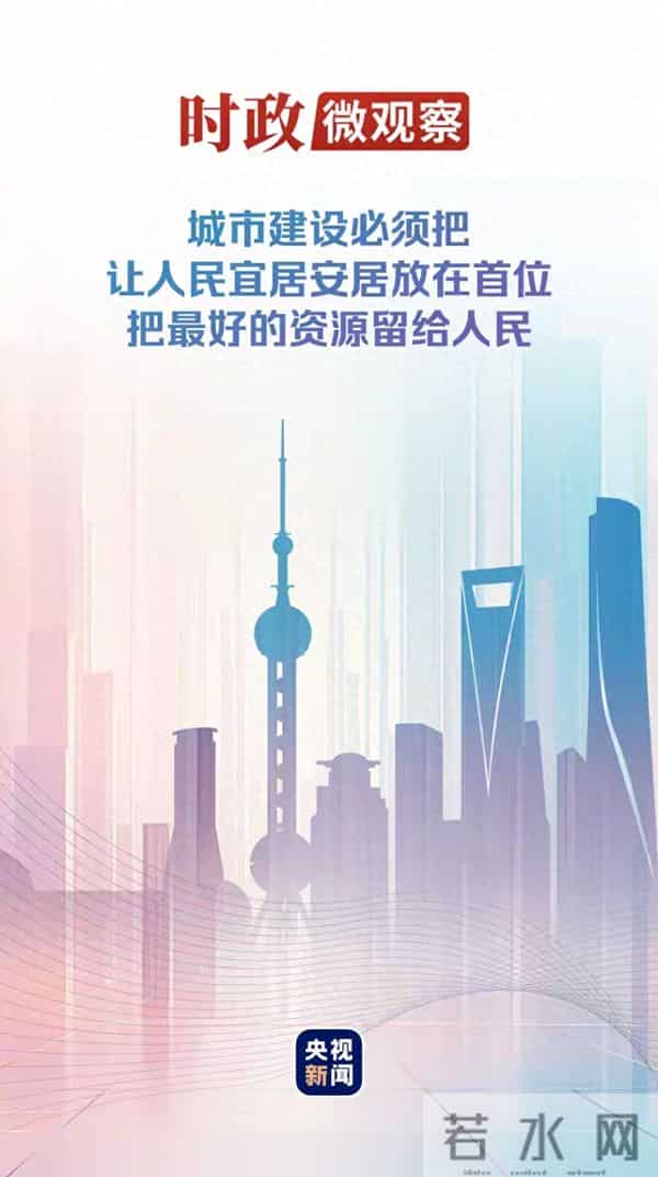 建设人民城市，致广大而尽精徽心得