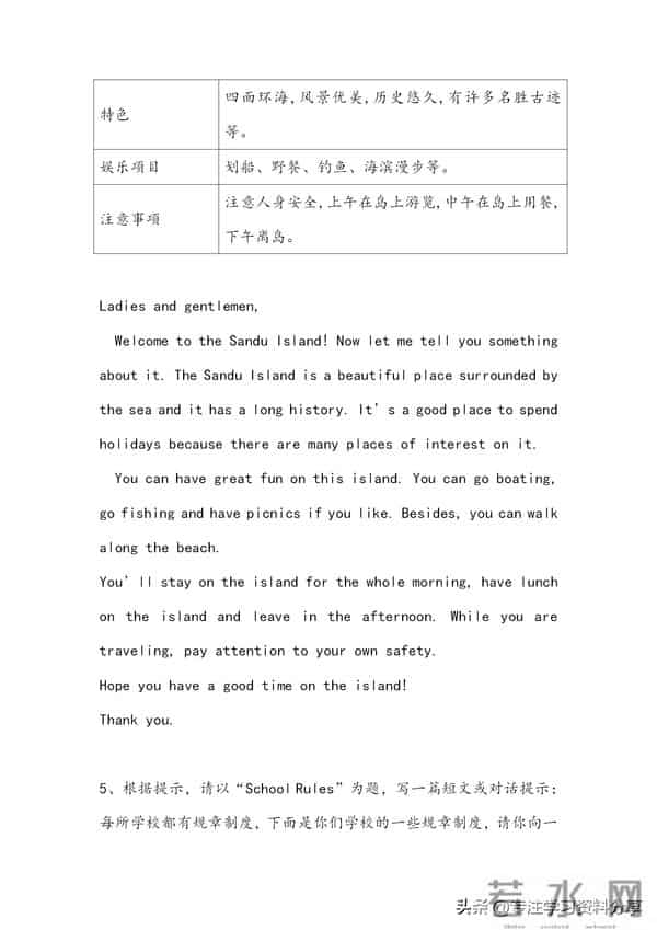 初中英语:初中英语作文范文21篇,家长可以打印一份给孩子收藏