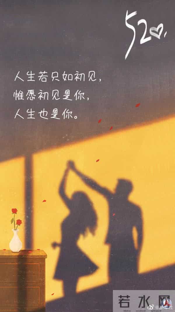 一眼心动！三行情书表白有多浪漫