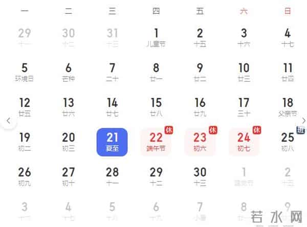端午节“休三上六” A股休市安排预览