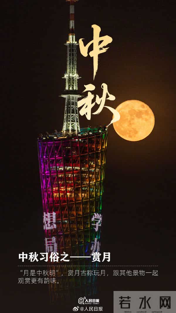 明天中秋你准备怎么过?一起来看中秋节的传统文化习俗