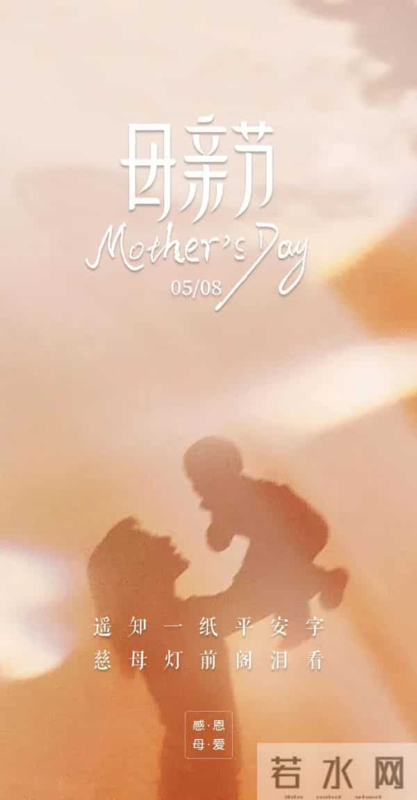「美文美图」母亲节 - 句句衷肠诉心声，愿天下所有母亲幸福安康