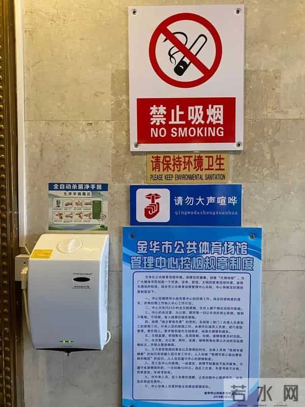 禁烟控烟， 场馆中心在行动！