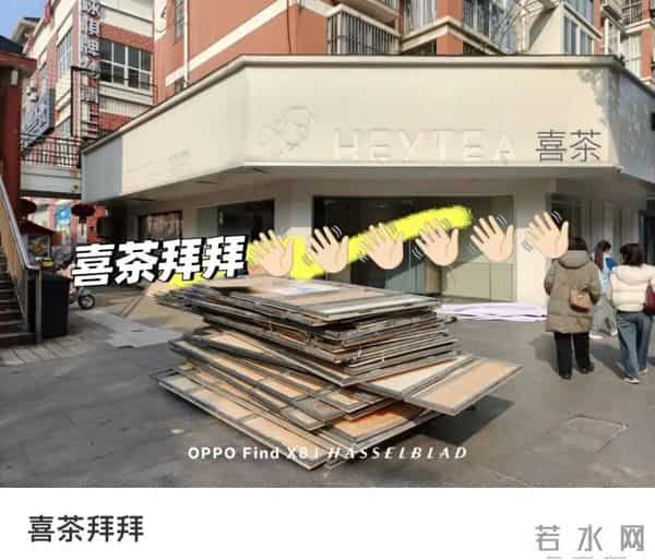 第一批喜茶加盟商,迎来史上最艰难的一年|深氪