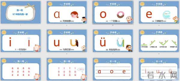 幼升小拼音基础最全汇编,书写+拼读规则,超实用赶紧为孩子收下