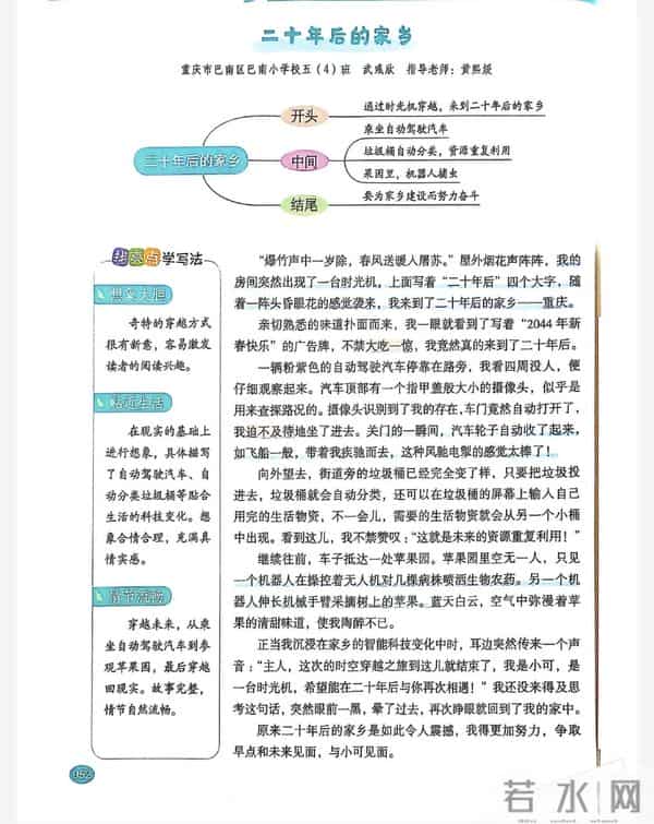 五上期中考试必背作文16篇