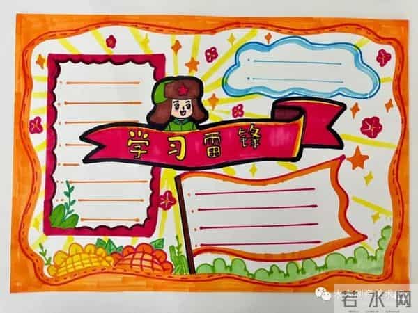 23张学习雷锋、好榜样主题、手抄报绘画，各位请收好！