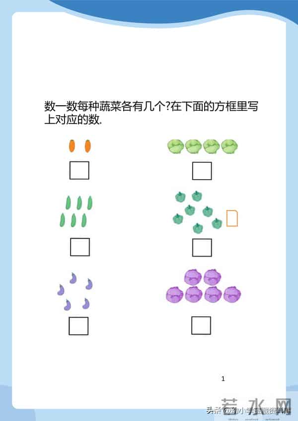 幼小数学 - 幼儿园数感练习中班（4~5岁）