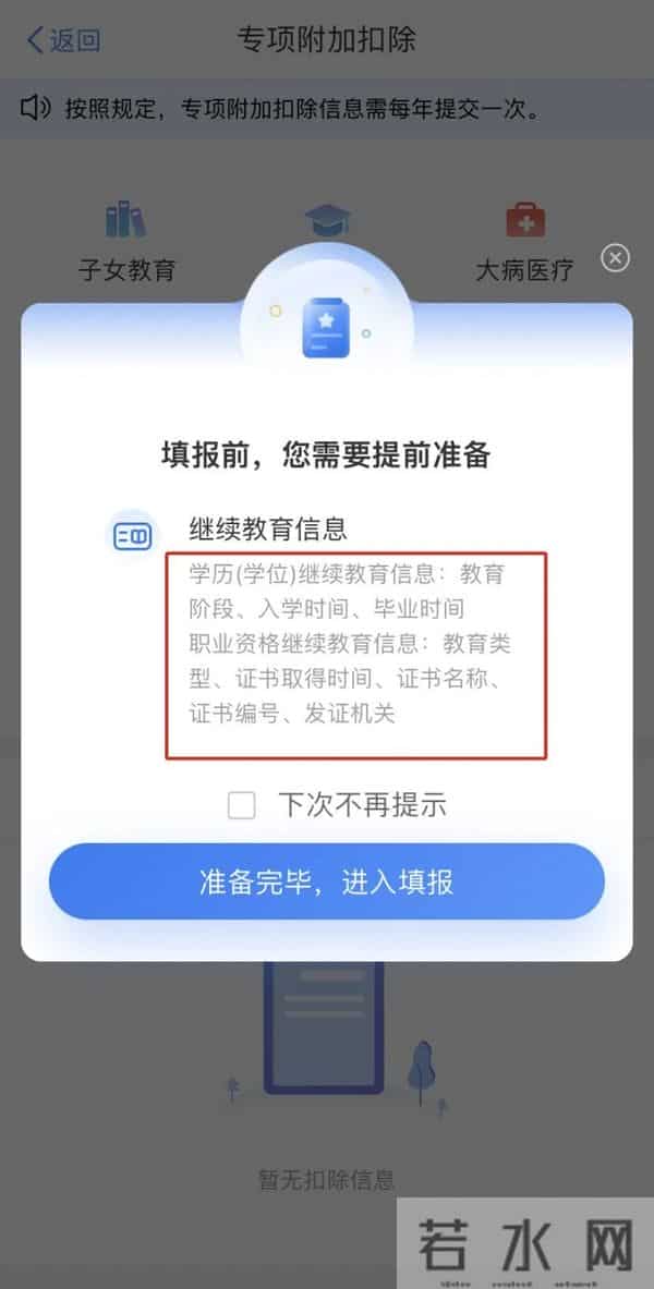 个税退税有新规，有这些证书，你还能多退一笔！