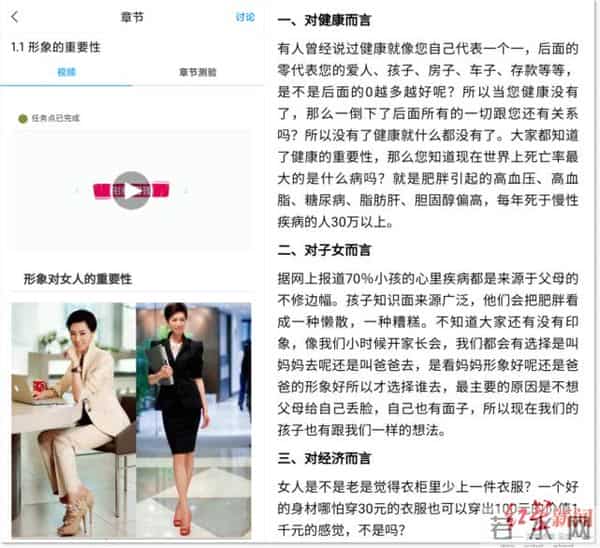 一知名高校开“旺夫”课引众怒，校方回应来了