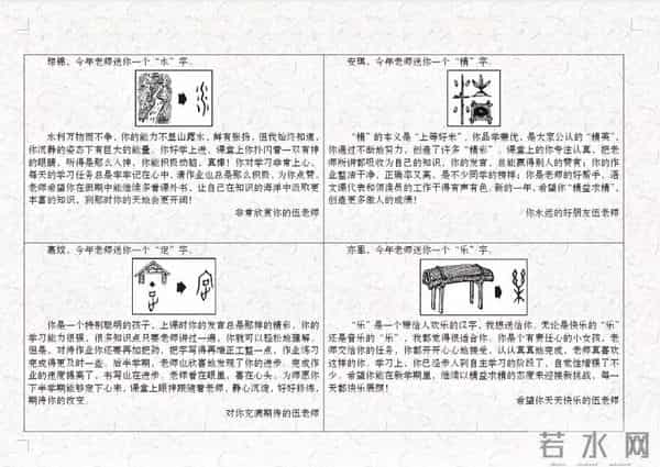 这样“走心”的期末评语，孩子喜欢家长感动