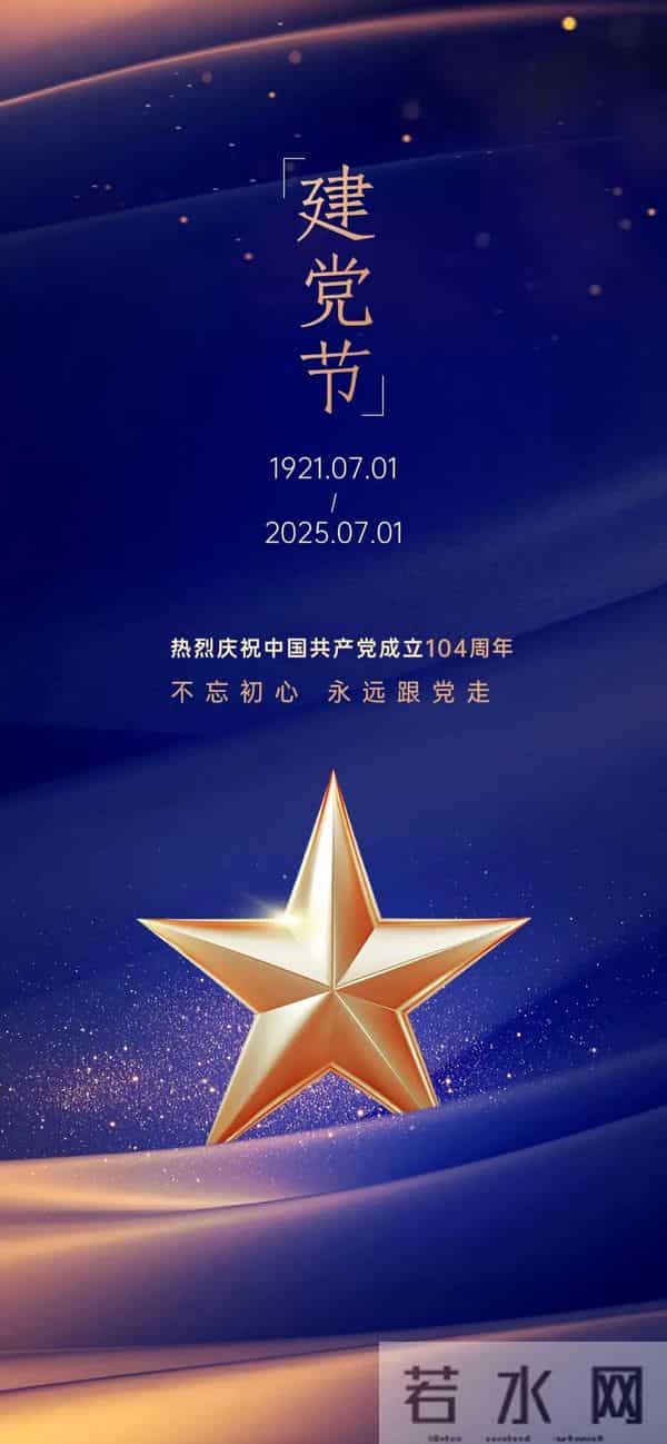 适合7月1日建党节发的爱国文案,句句走心, 提前收藏