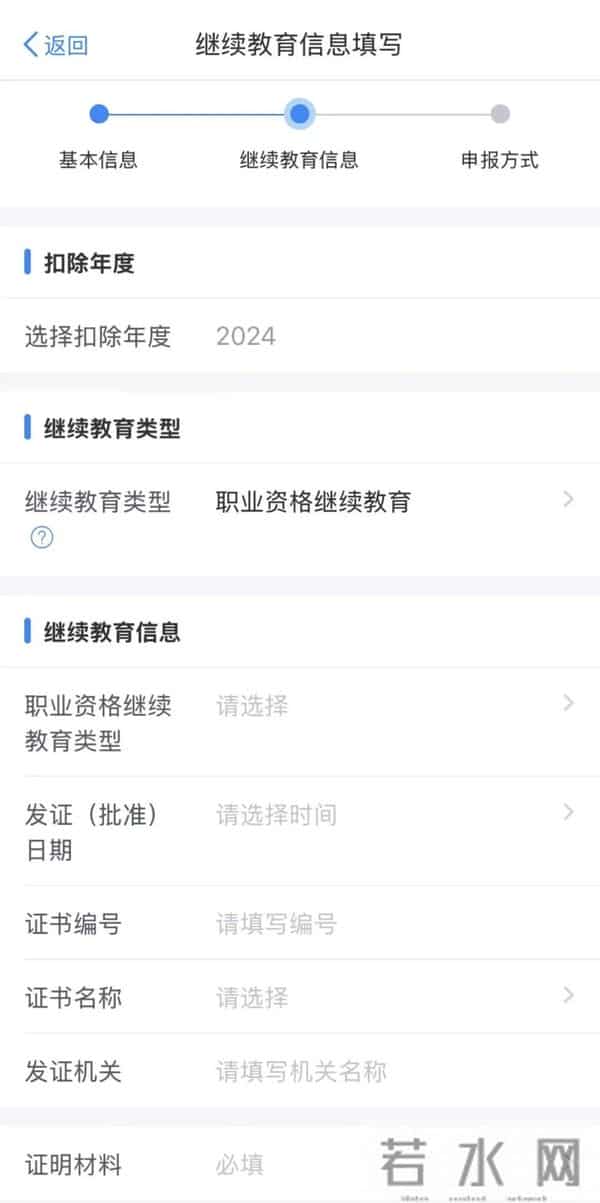 个税退税有新规，有这些证书，你还能多退一笔！