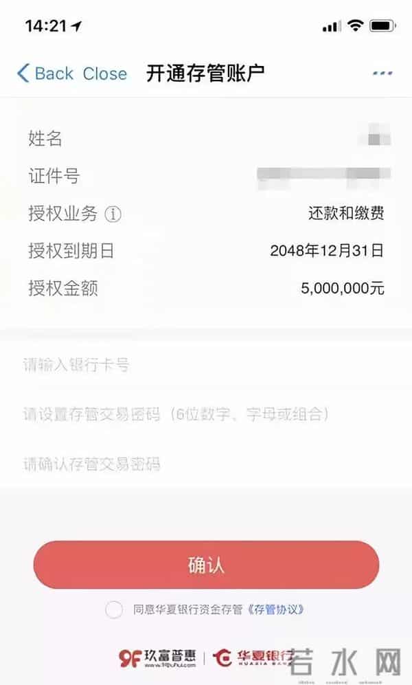用户险些“被贷款”!“我爱我家”旗下租房产品暗藏诸多猫腻