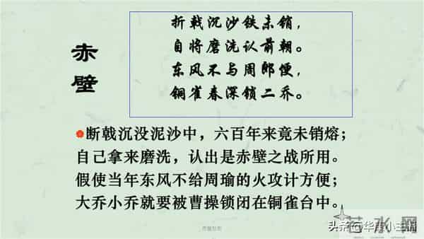 初中必背文言文：杜牧《赤壁》原文译文赏析 朗诵：主持人康爸