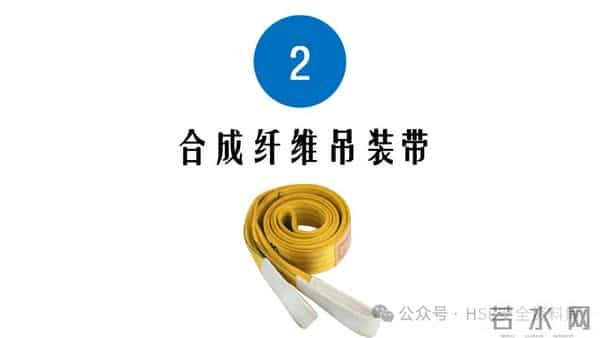 PPT -【课件】吊索具安全规程