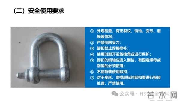PPT -【课件】吊索具安全规程