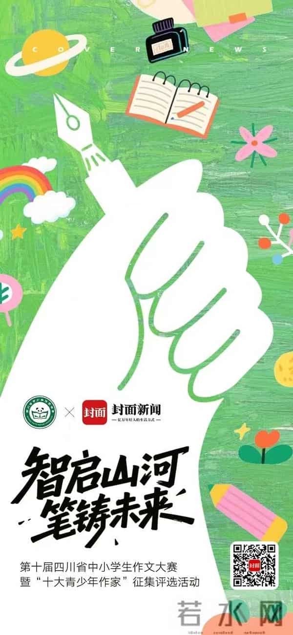 成都树德中学江语堂:优秀作文首先是“真实”,其次是“思想”-四川省作文大赛