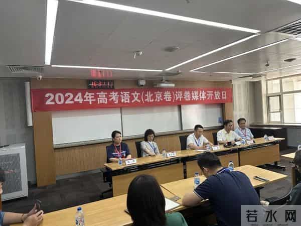记者探访2024年北京高考阅卷点!数学部分试题已出现单题满分考生
