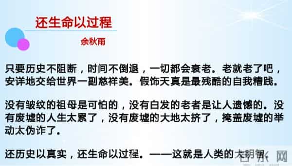 十位名家的经典美文选段,还生命以过程