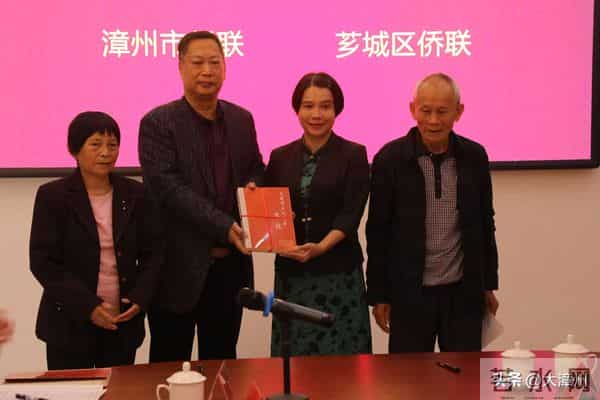 李林同志生前使用铁皮箱移交保管仪式在漳州芗城举行