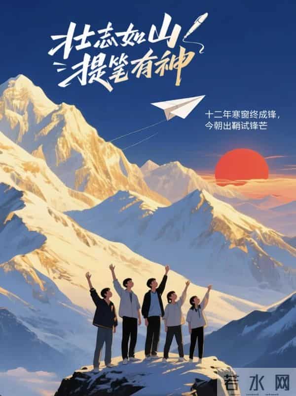 30条高考励志祝福文案，愿莘莘学子笔锋所至，皆是心之所向～