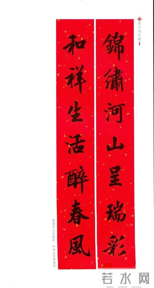 2025新春对联,好事连连,一年更比一年好!