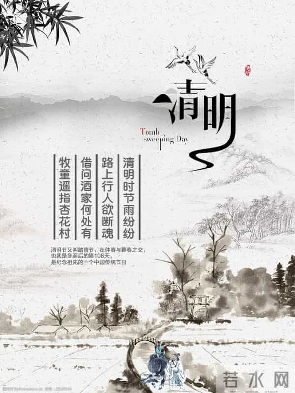 这些关于清明节作文开头和结尾的美句，值得收藏