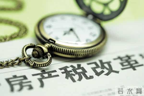 2017年开征房产税！只剩最后四个细节需要敲定