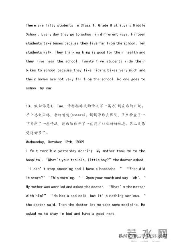 初中英语:初中英语作文范文21篇,家长可以打印一份给孩子收藏