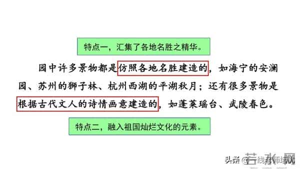 统编五年级上册14课《圆明园的毁灭》重点知识点+课件