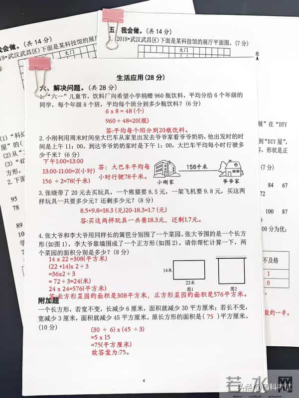 2025学年三年级下册数学期末测试卷,期末复习给孩子练练